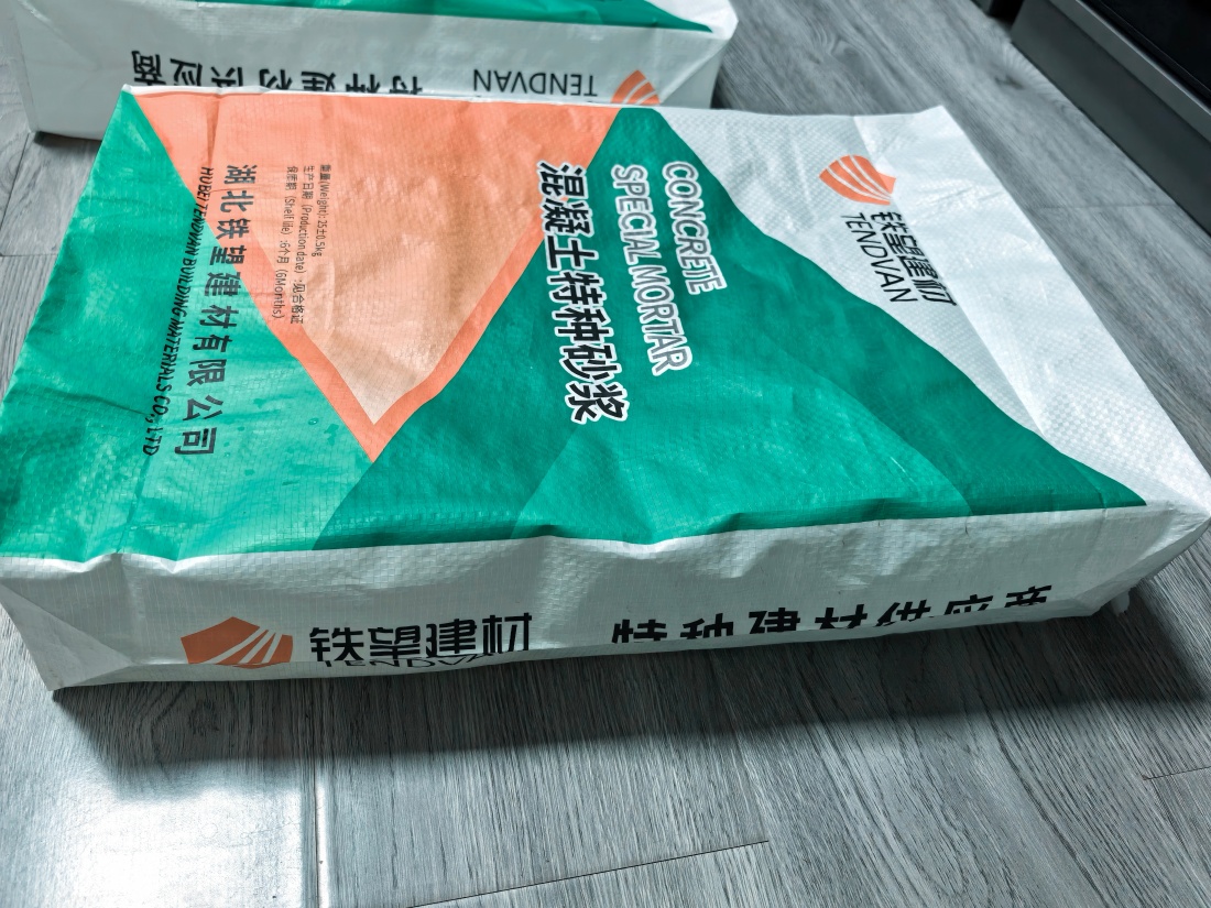 紫阳抗裂密实剂